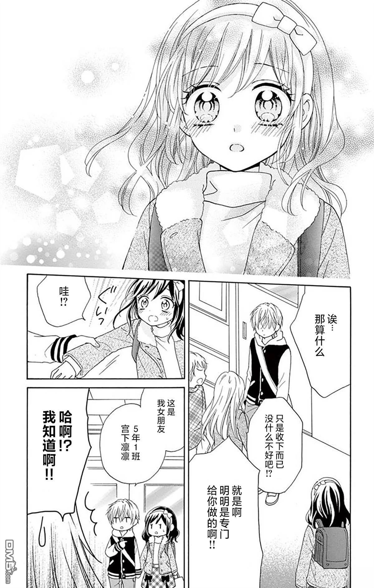 和同班同学的恋爱方法 第3话 第27页