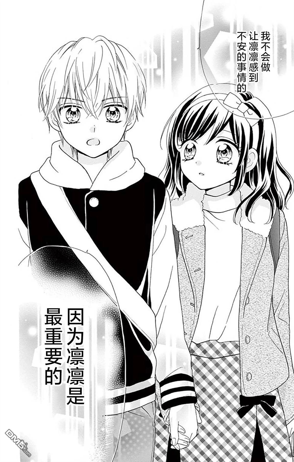 和同班同学的恋爱方法 第3话 第28页