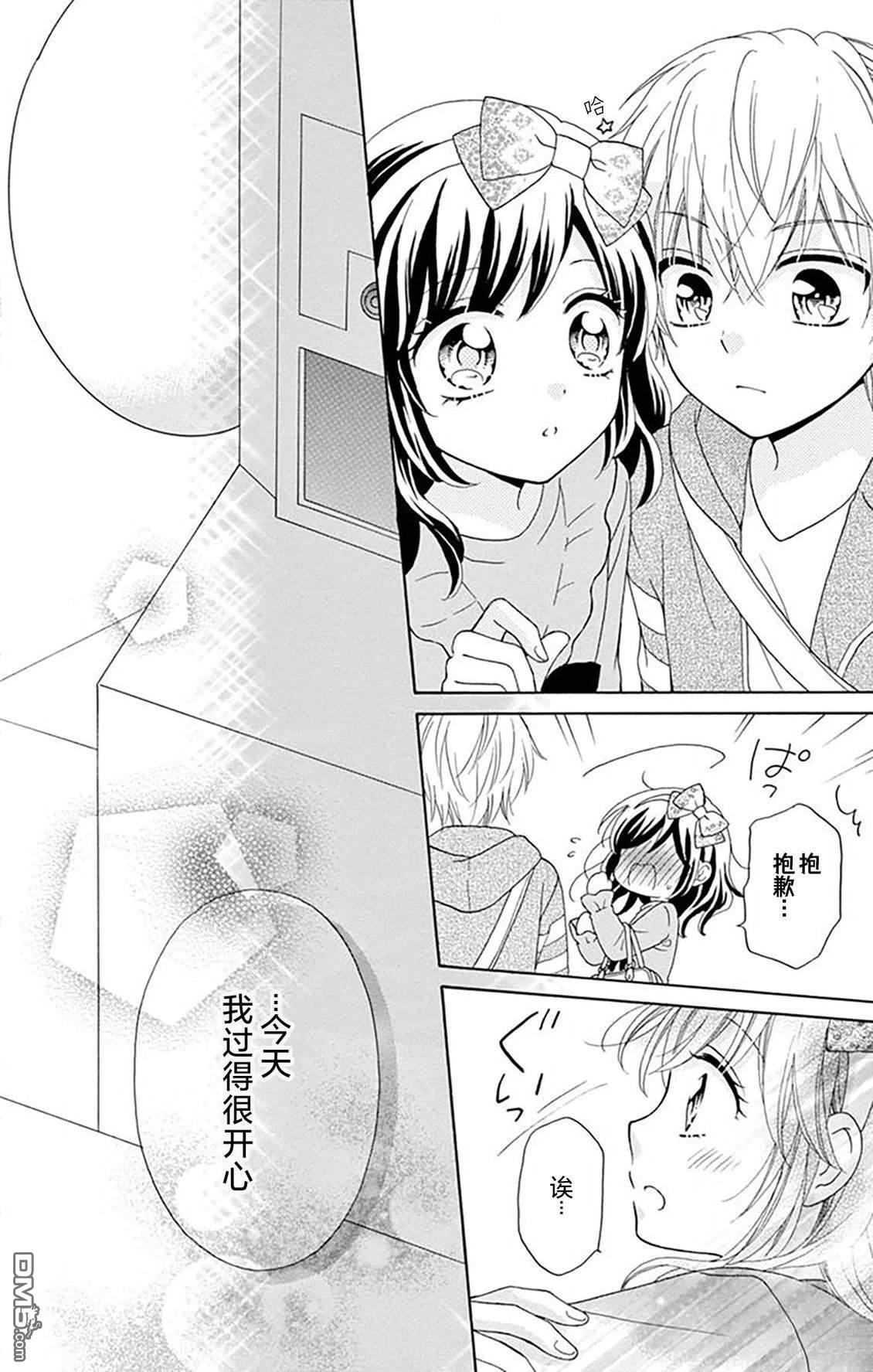 和同班同学的恋爱方法 第4话 第28页