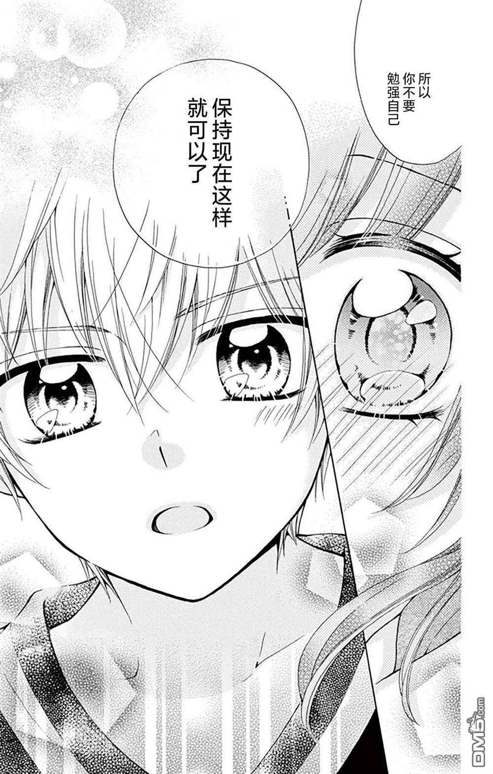 和同班同学的恋爱方法 第5话 第26页