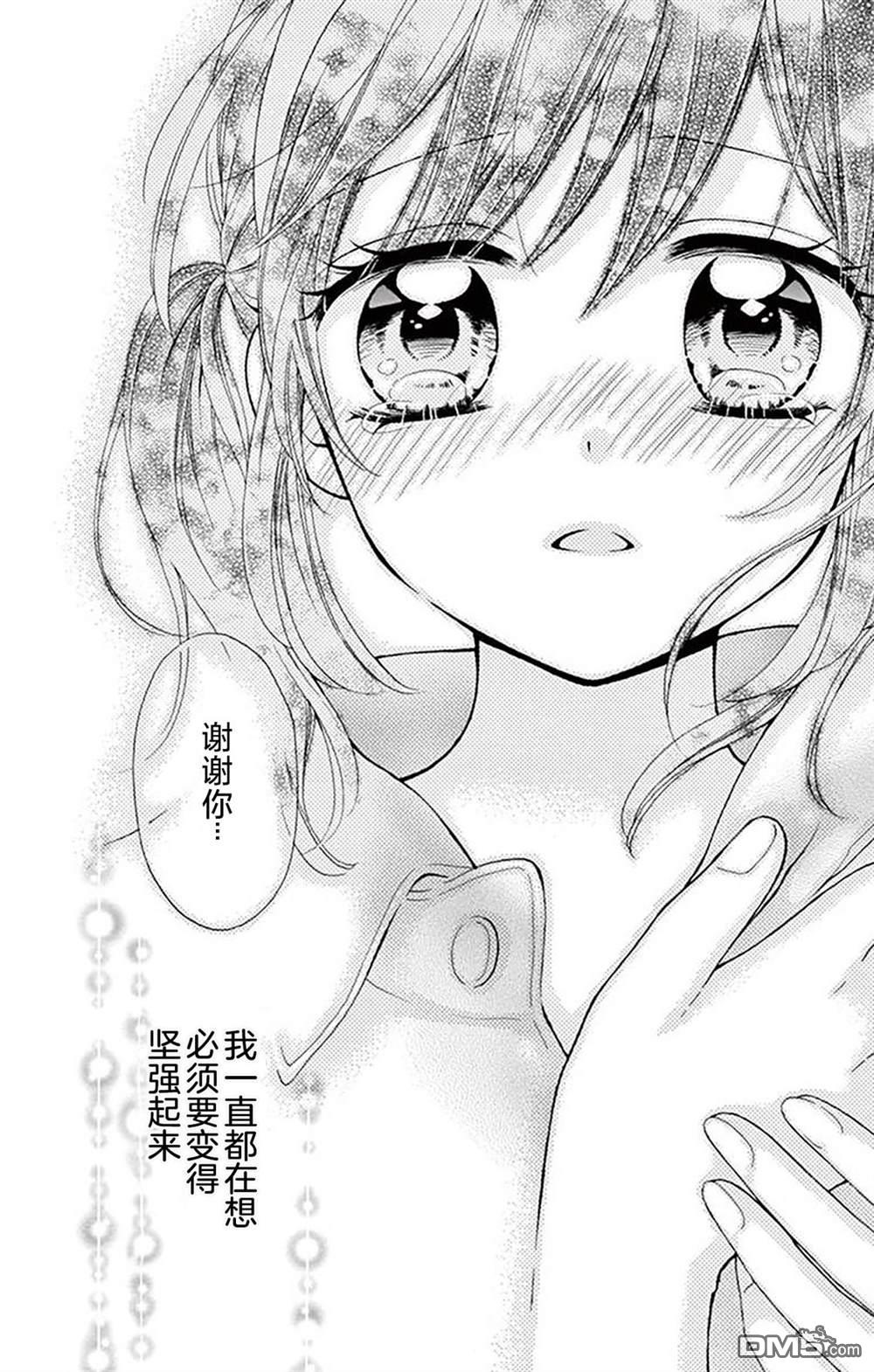 和同班同学的恋爱方法 第5话 第27页