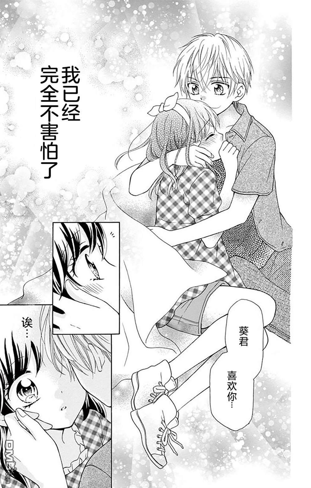 和同班同学的恋爱方法 第6话 第12页