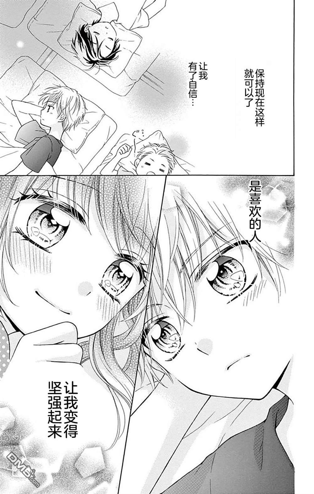和同班同学的恋爱方法 第6话 第22页