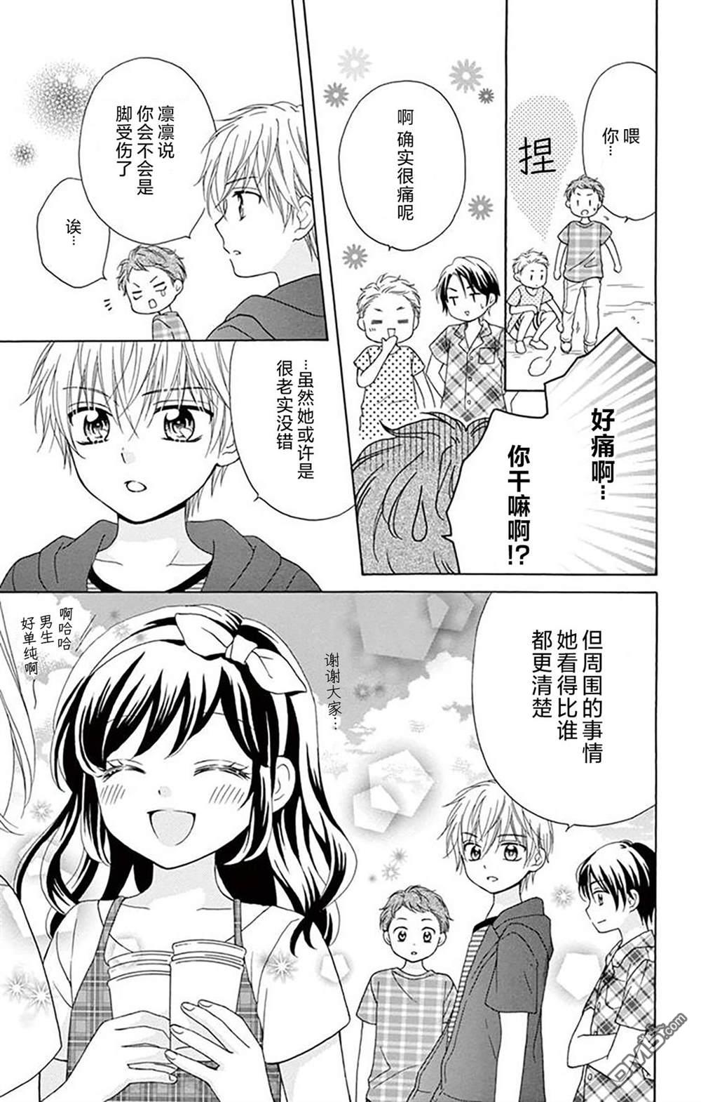和同班同学的恋爱方法 第6话 第26页