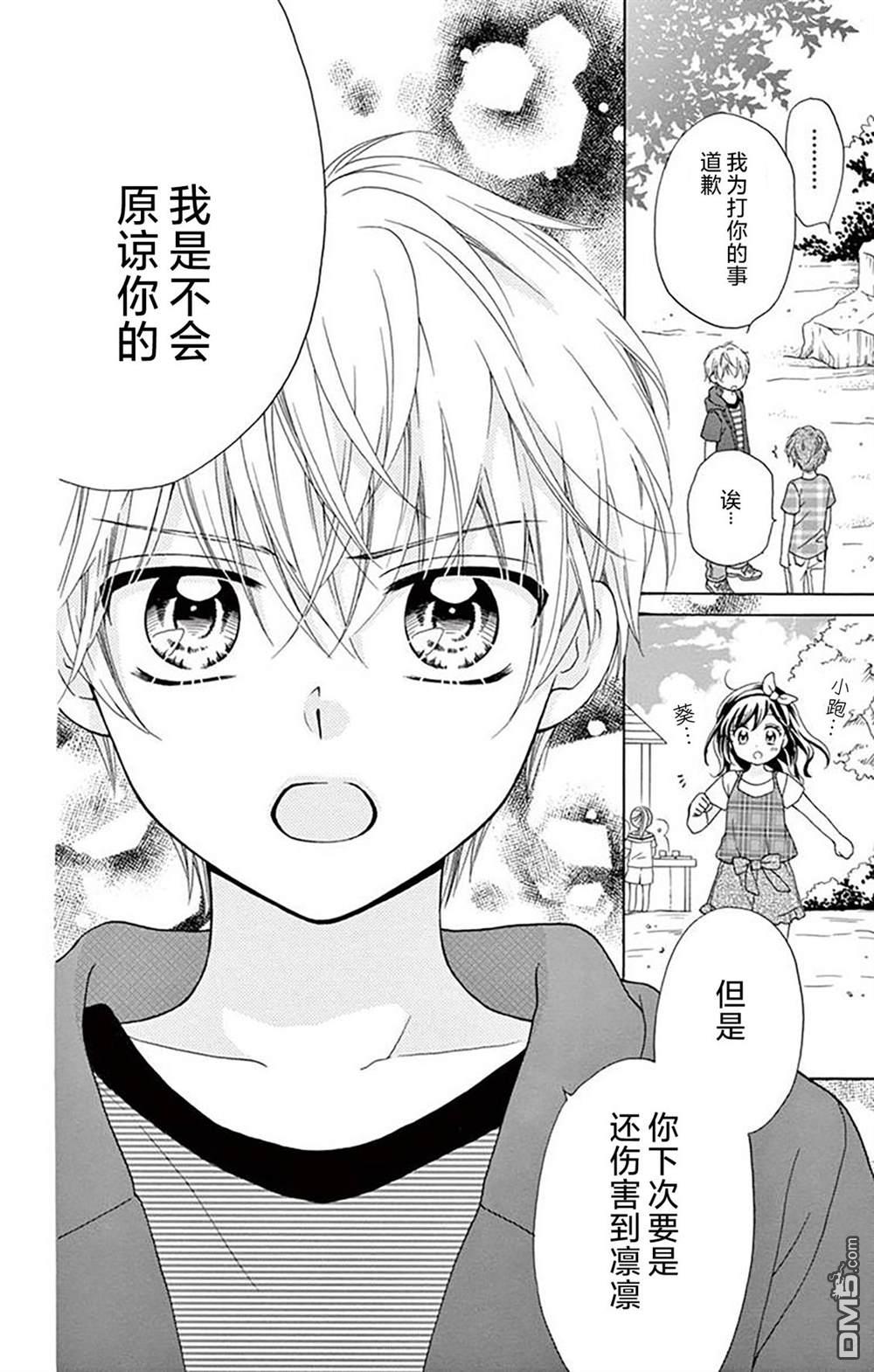 和同班同学的恋爱方法 第6话 第27页