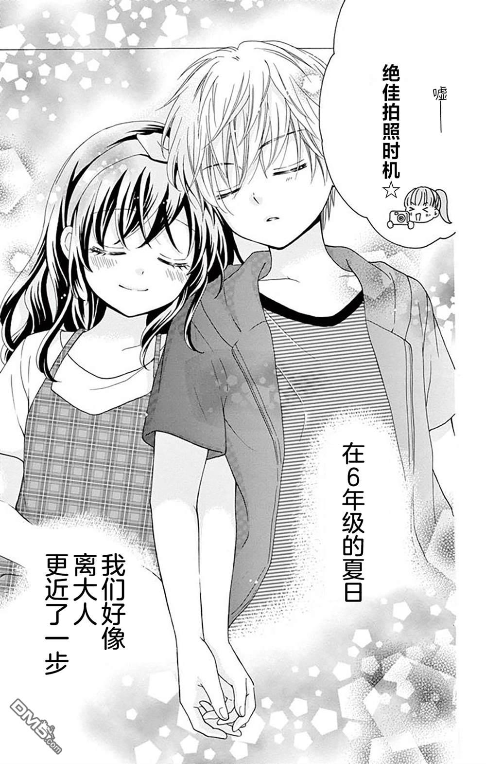 和同班同学的恋爱方法 第6话 第34页