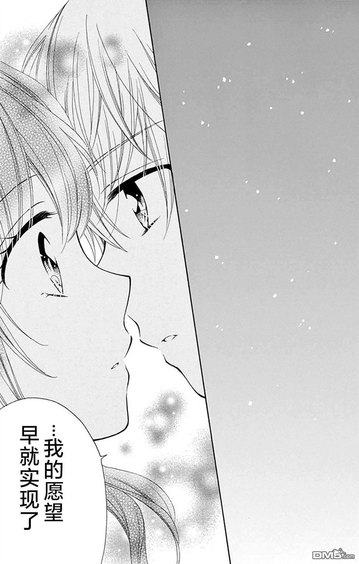 和同班同学的恋爱方法 第9话 第27页
