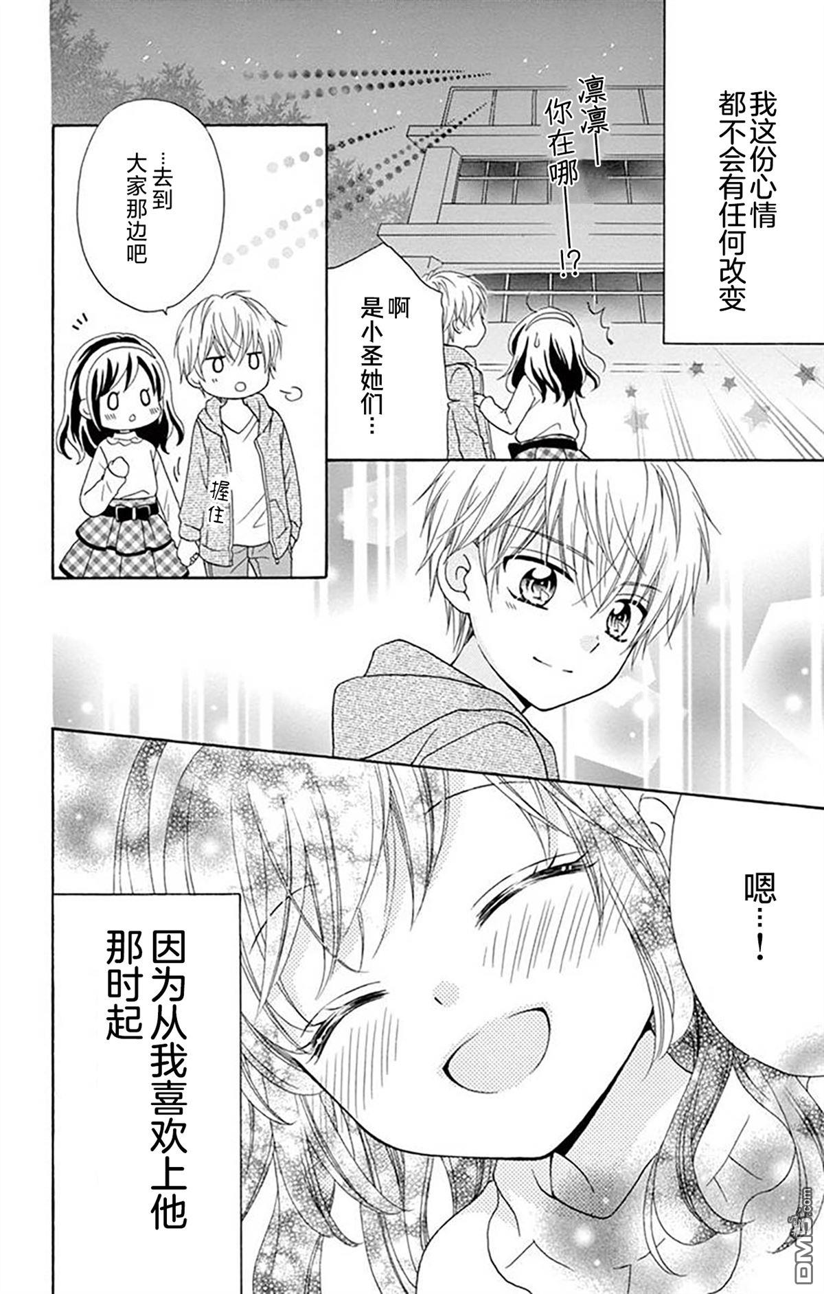 和同班同学的恋爱方法 第9话 第30页