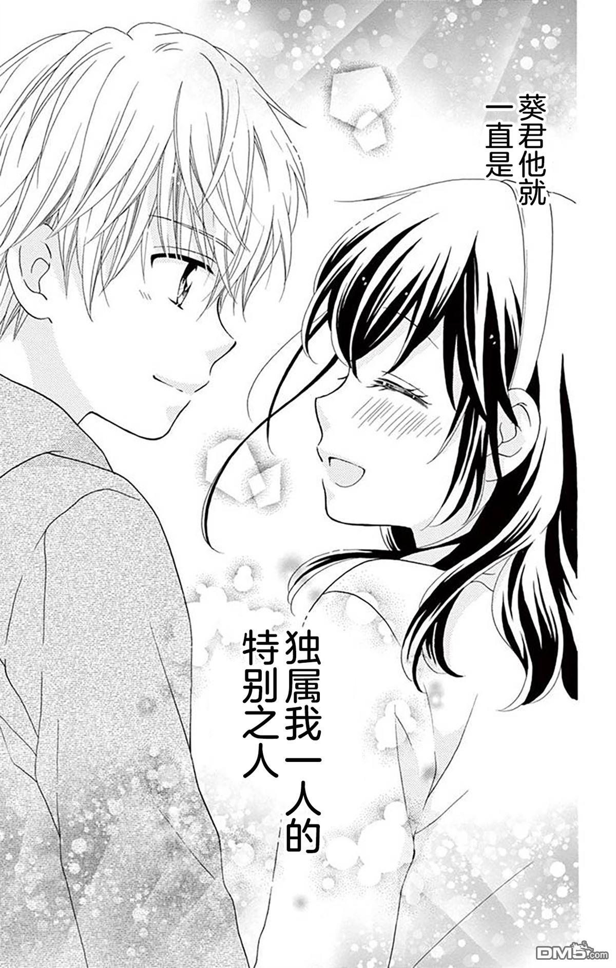 和同班同学的恋爱方法 第9话 第31页
