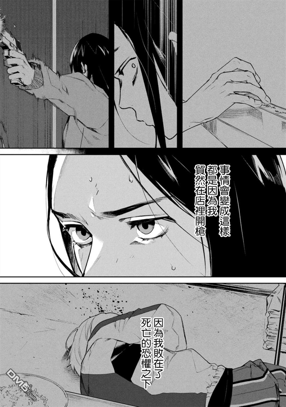 宝宝刺客every day 第10话 第22页