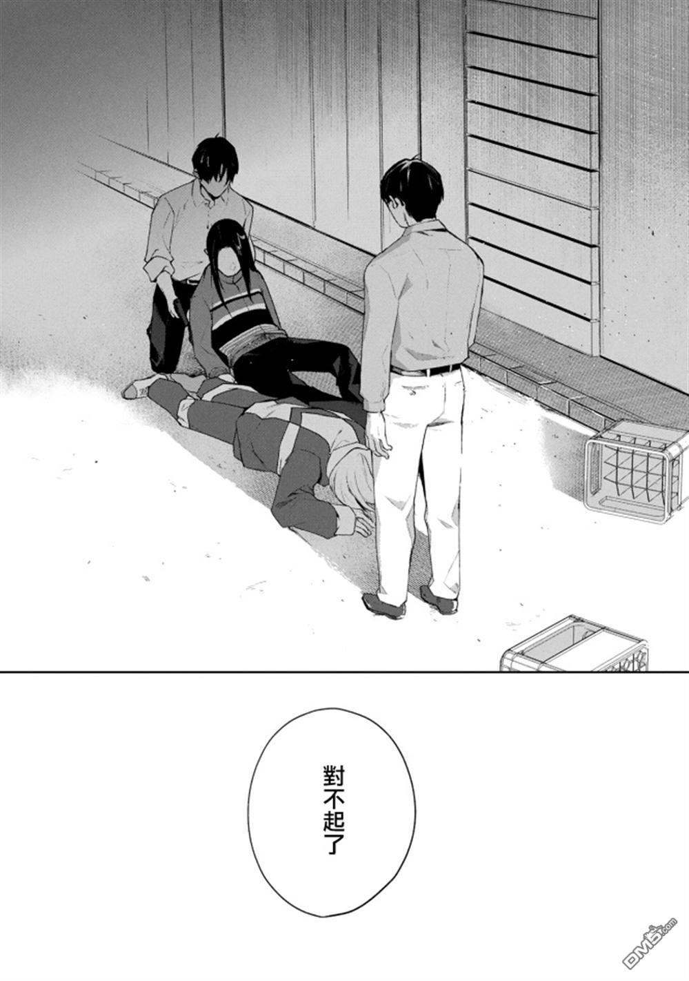 宝宝刺客every day 第11话 第18页