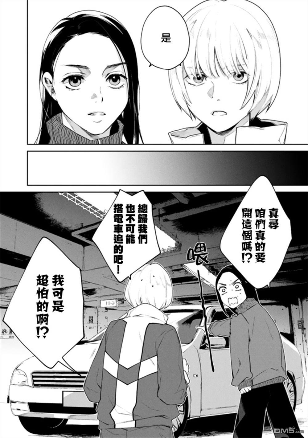 宝宝刺客every day 第11话 第24页