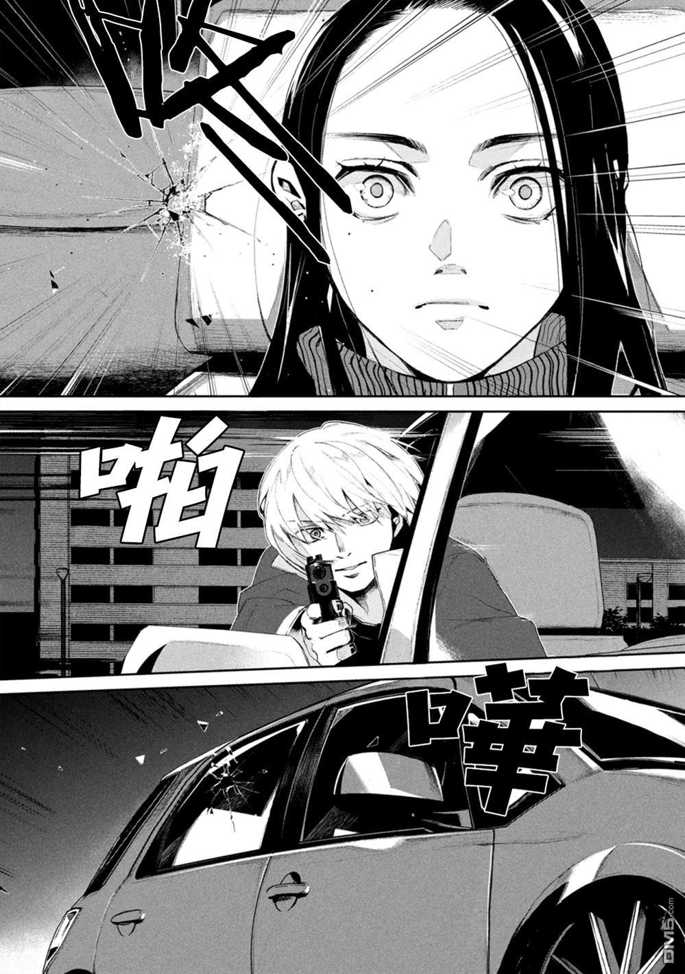 宝宝刺客every day 第12话 第17页