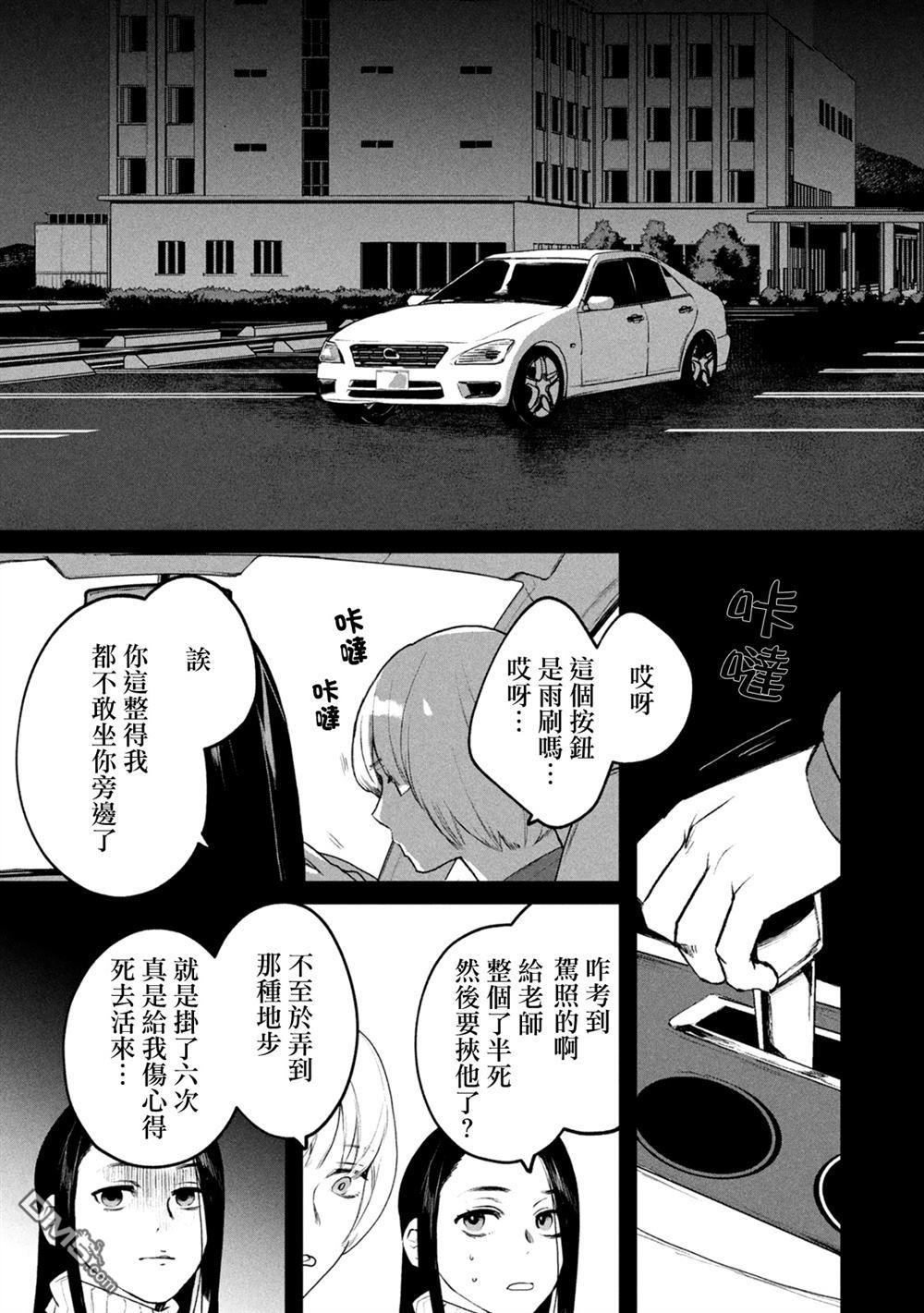宝宝刺客every day 第12话 第2页