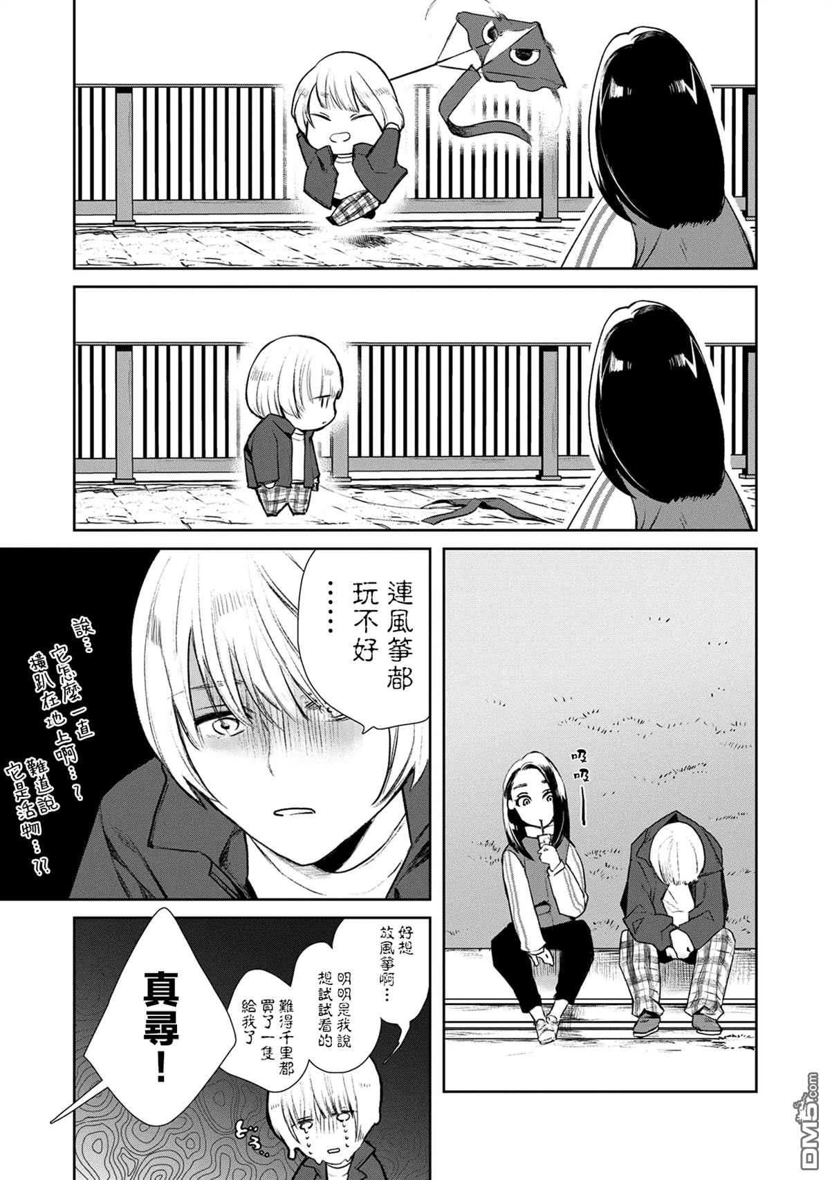 宝宝刺客every day 第1话 第10页