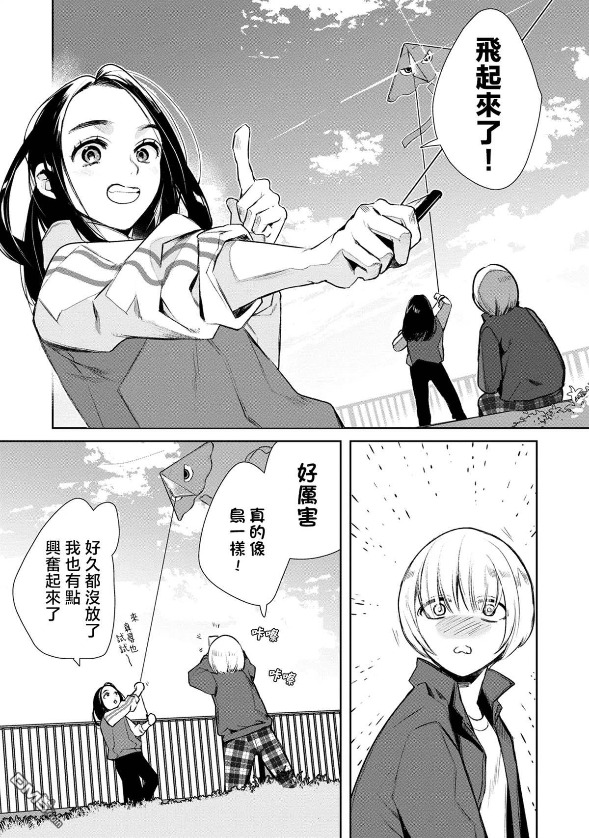 宝宝刺客every day 第1话 第11页