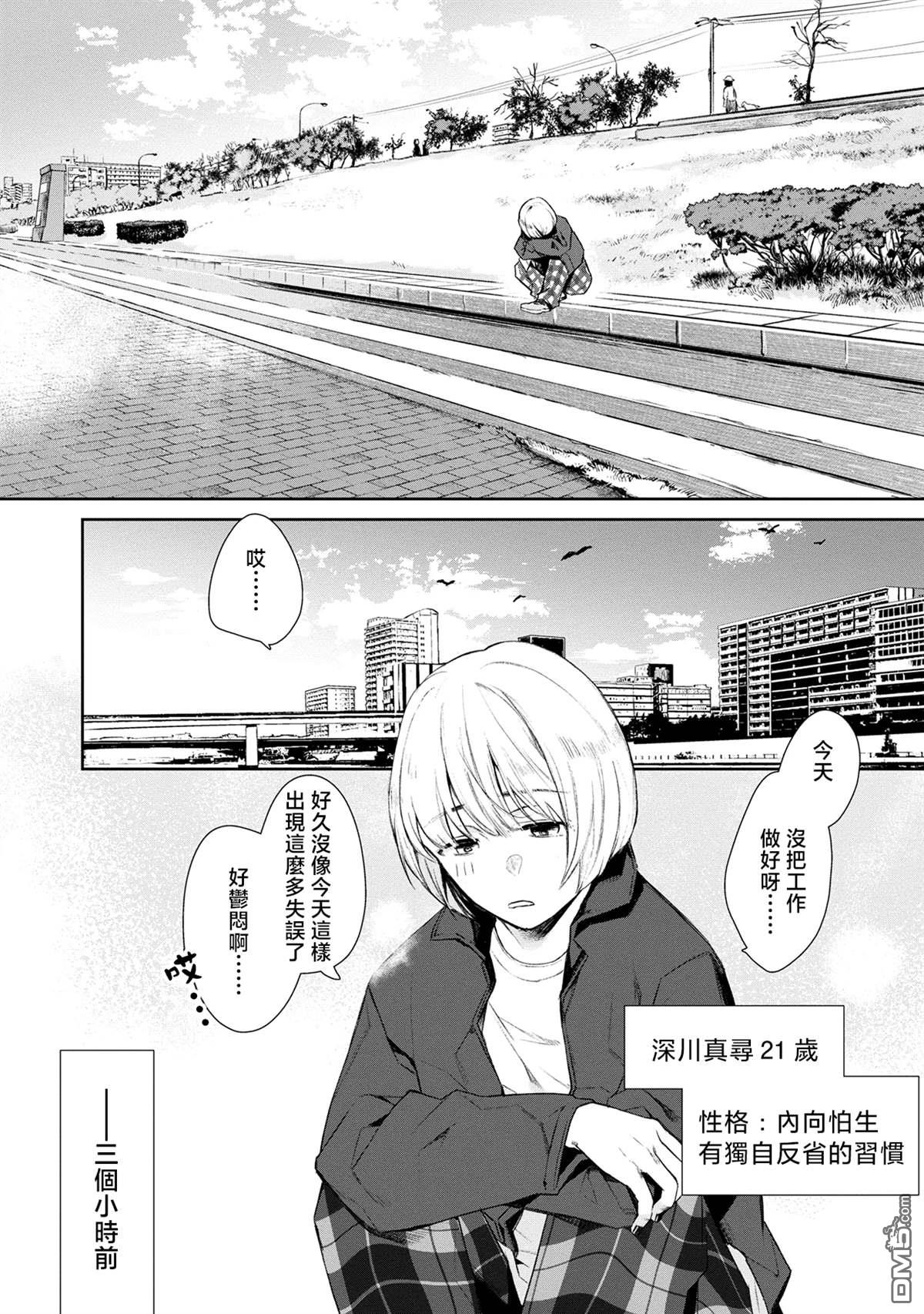 宝宝刺客every day 第1话 第2页
