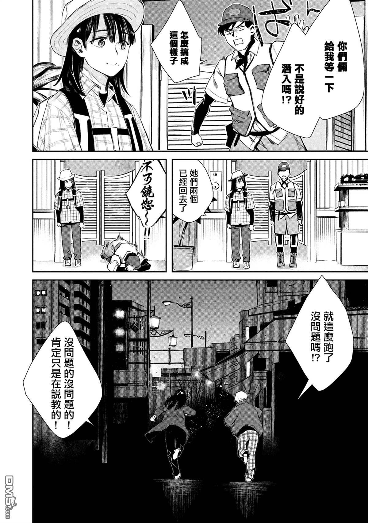 宝宝刺客every day 第1话 第30页