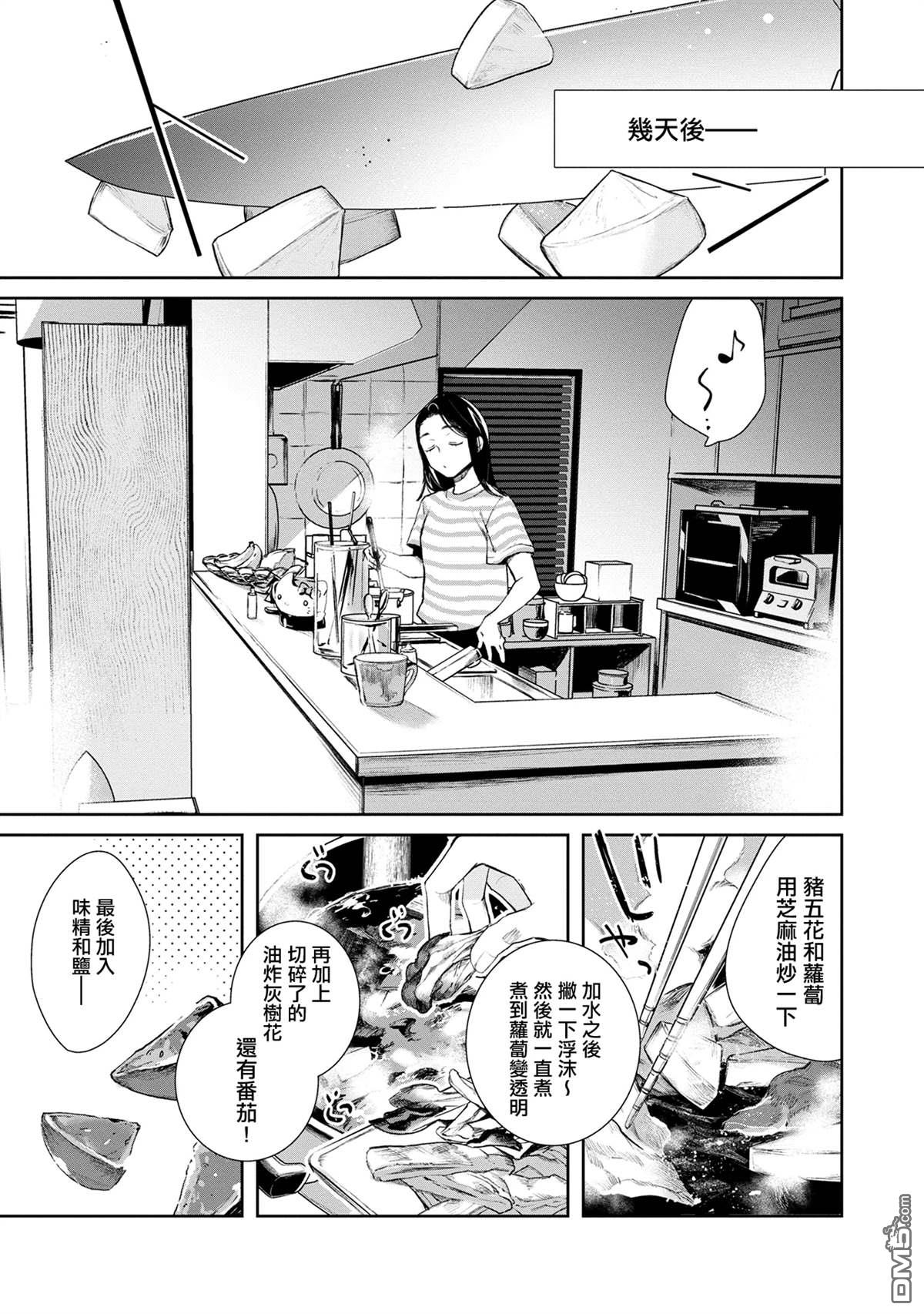 宝宝刺客every day 第1话 第33页