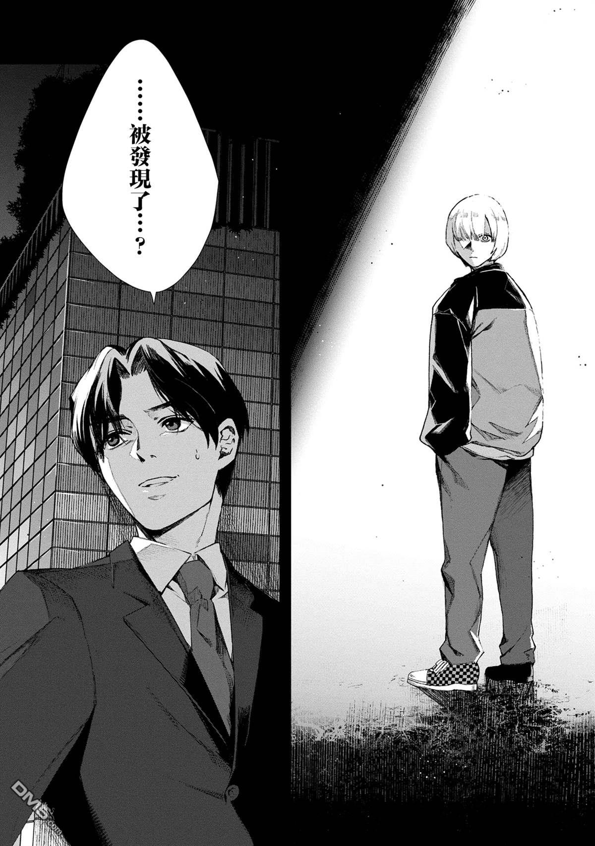宝宝刺客every day 第1话 第37页