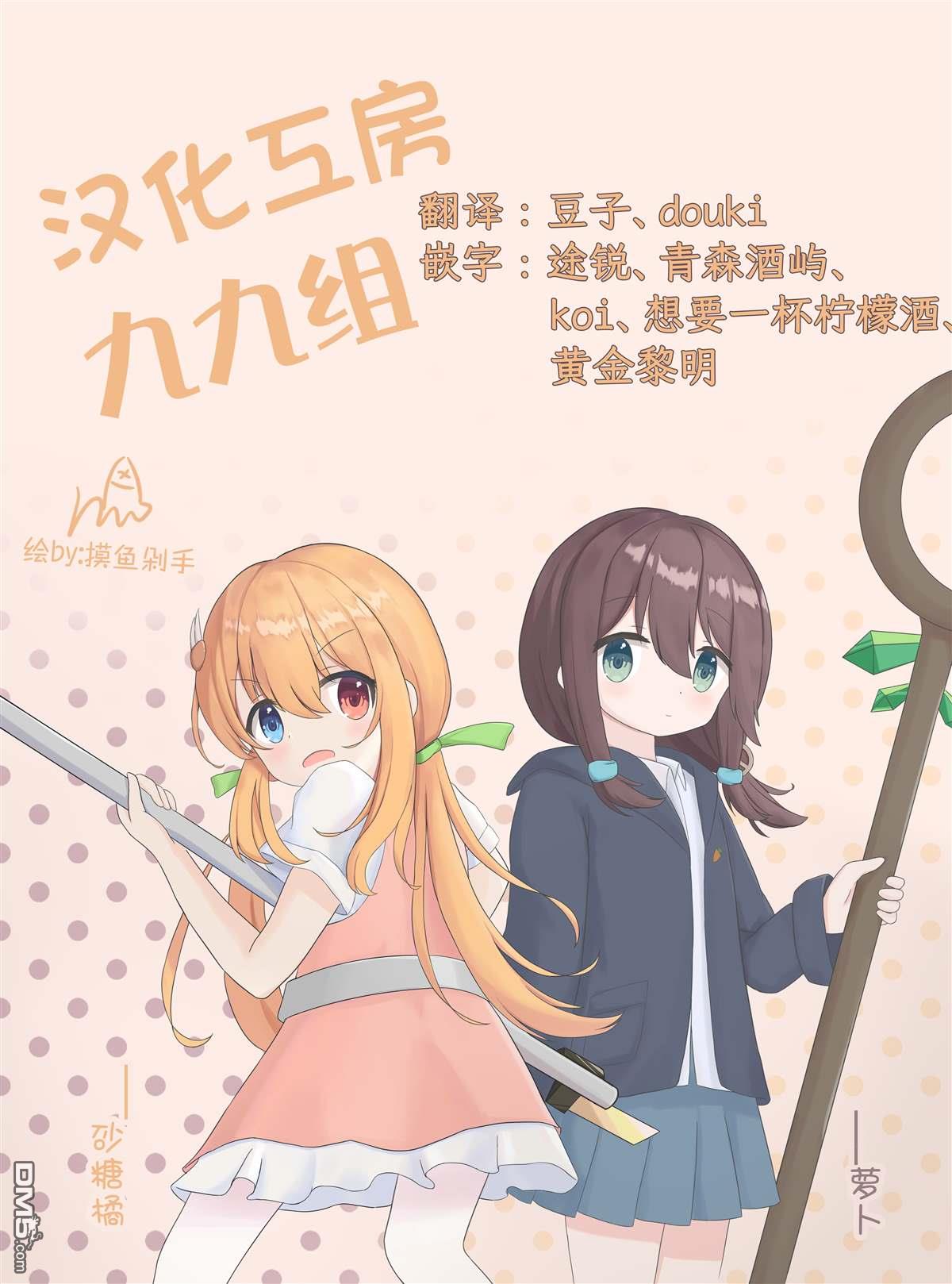 宝宝刺客every day 第1话 第38页