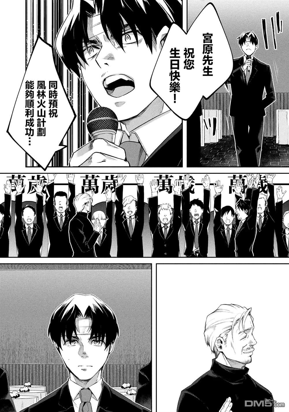 宝宝刺客every day 第2话 第21页