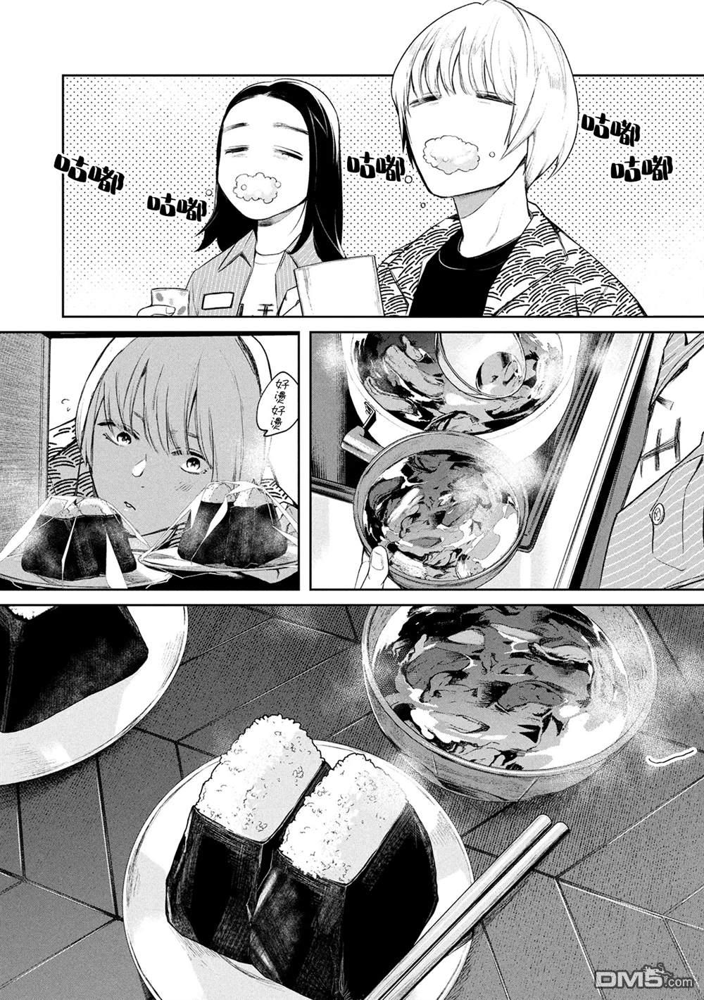 宝宝刺客every day 第2话 第23页