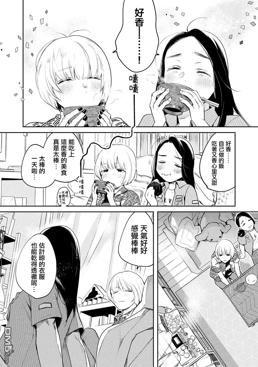 宝宝刺客every day 第2话 第24页