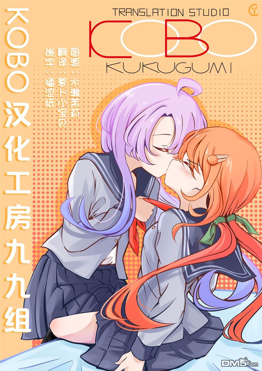 宝宝刺客every day 第2话 第26页
