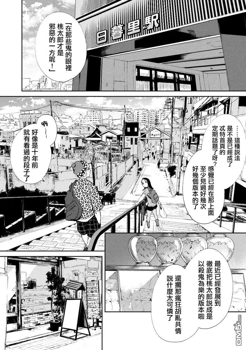 宝宝刺客every day 第3话 第1页