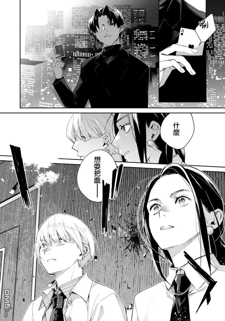 宝宝刺客every day 第3话 第10页