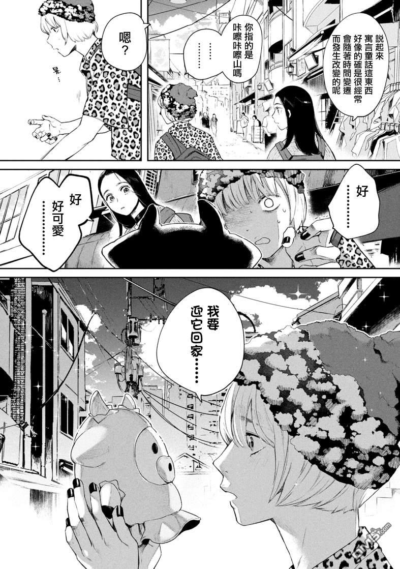 宝宝刺客every day 第3话 第2页