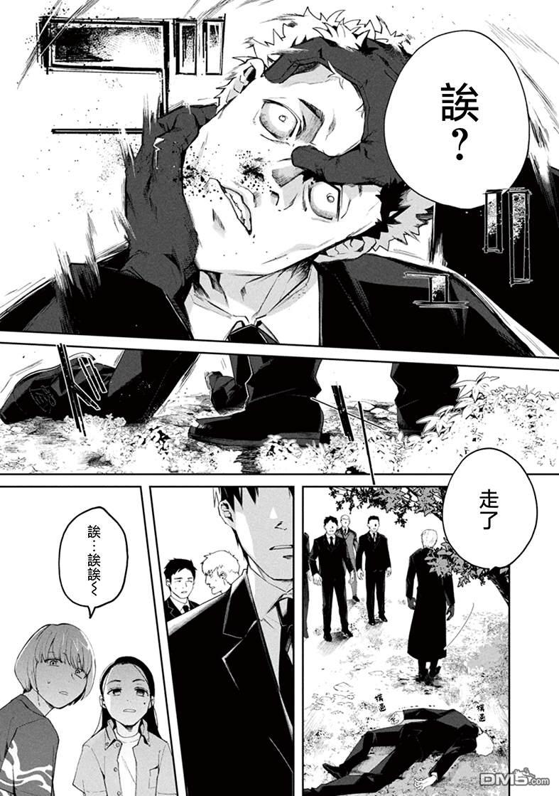 宝宝刺客every day 第4话 第15页