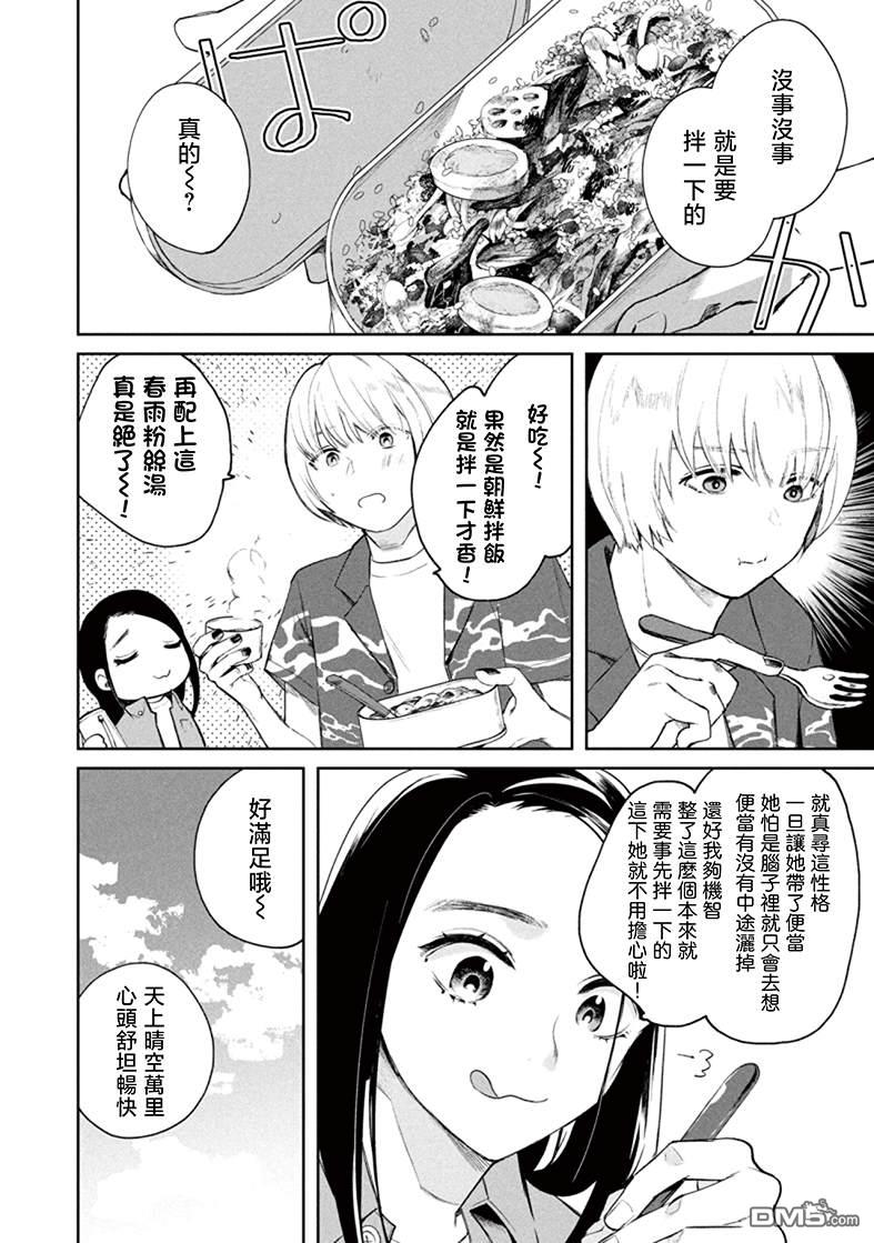 宝宝刺客every day 第4话 第2页