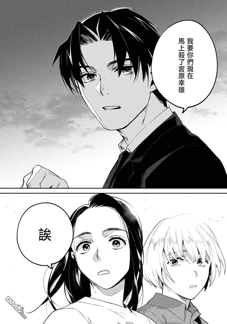 宝宝刺客every day 第4话 第24页