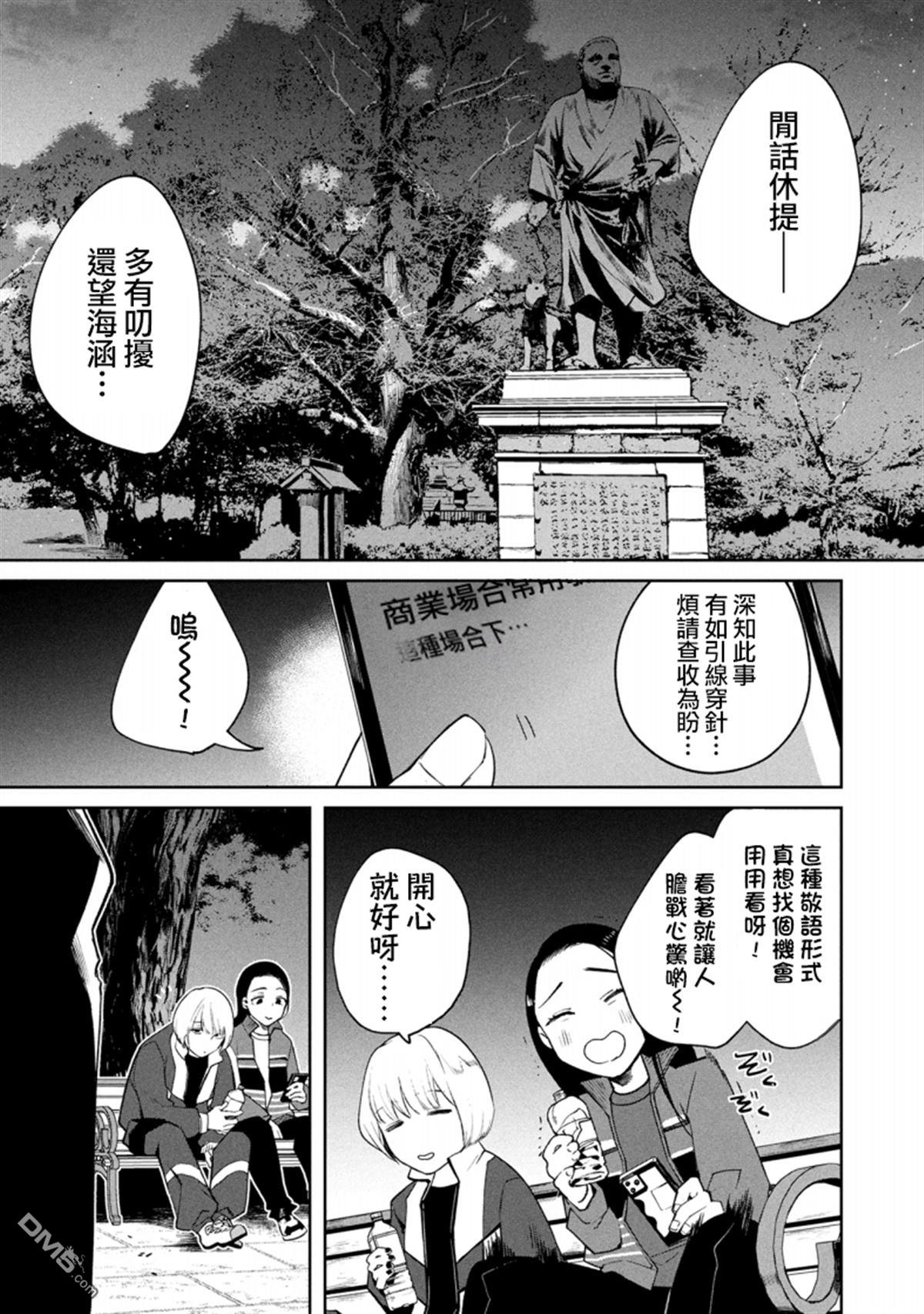 宝宝刺客every day 第5话 第1页