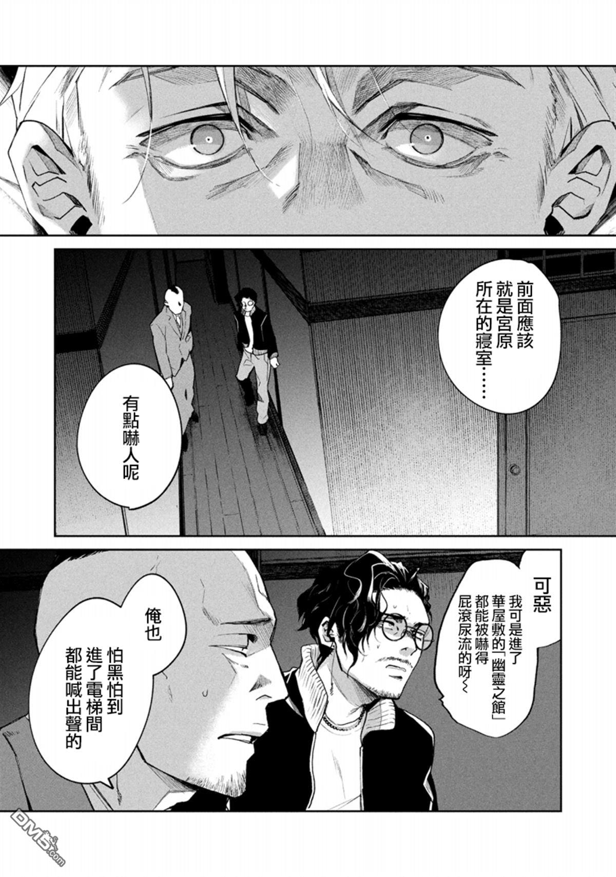 宝宝刺客every day 第5话 第10页