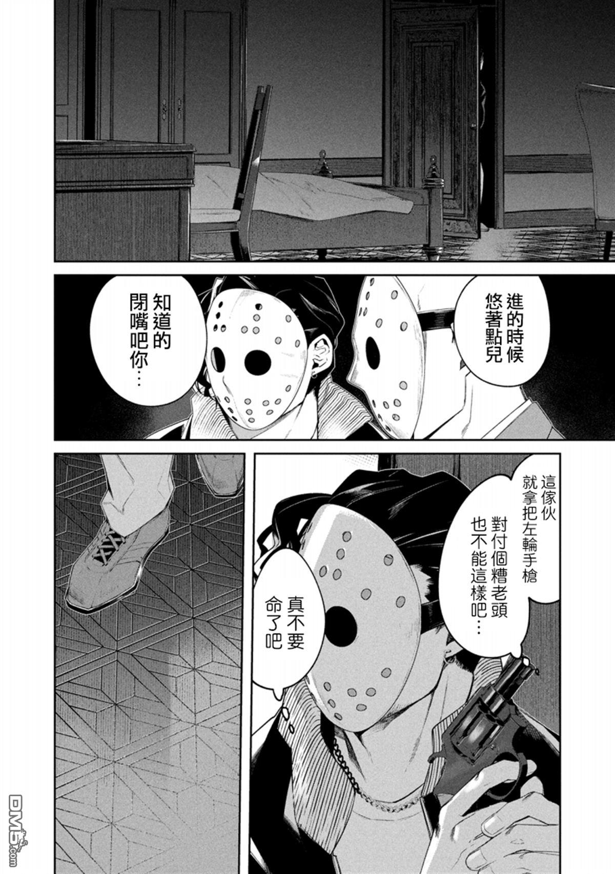 宝宝刺客every day 第5话 第14页