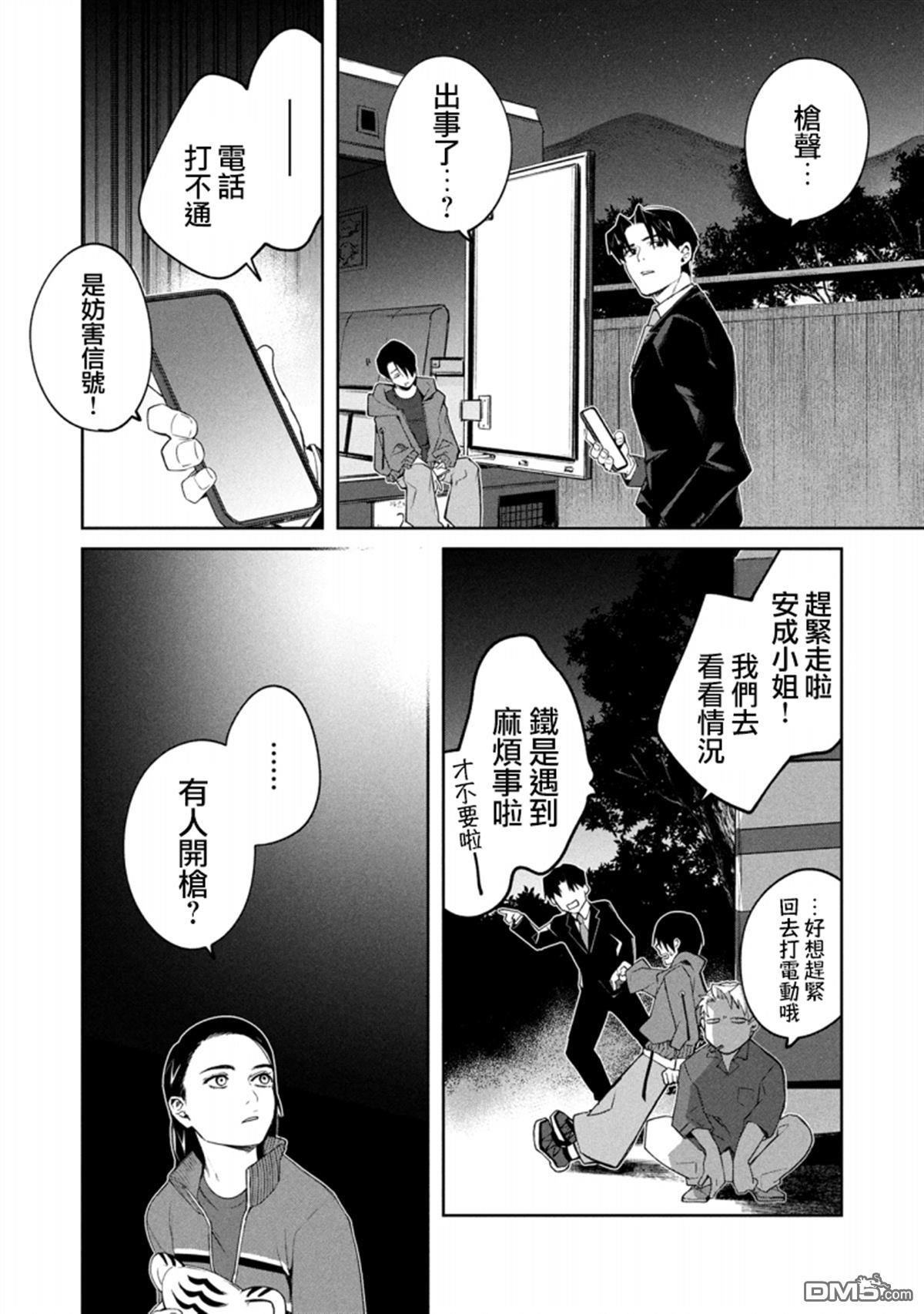 宝宝刺客every day 第5话 第22页