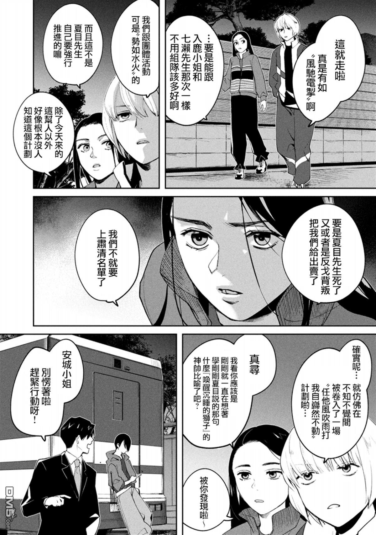 宝宝刺客every day 第5话 第8页