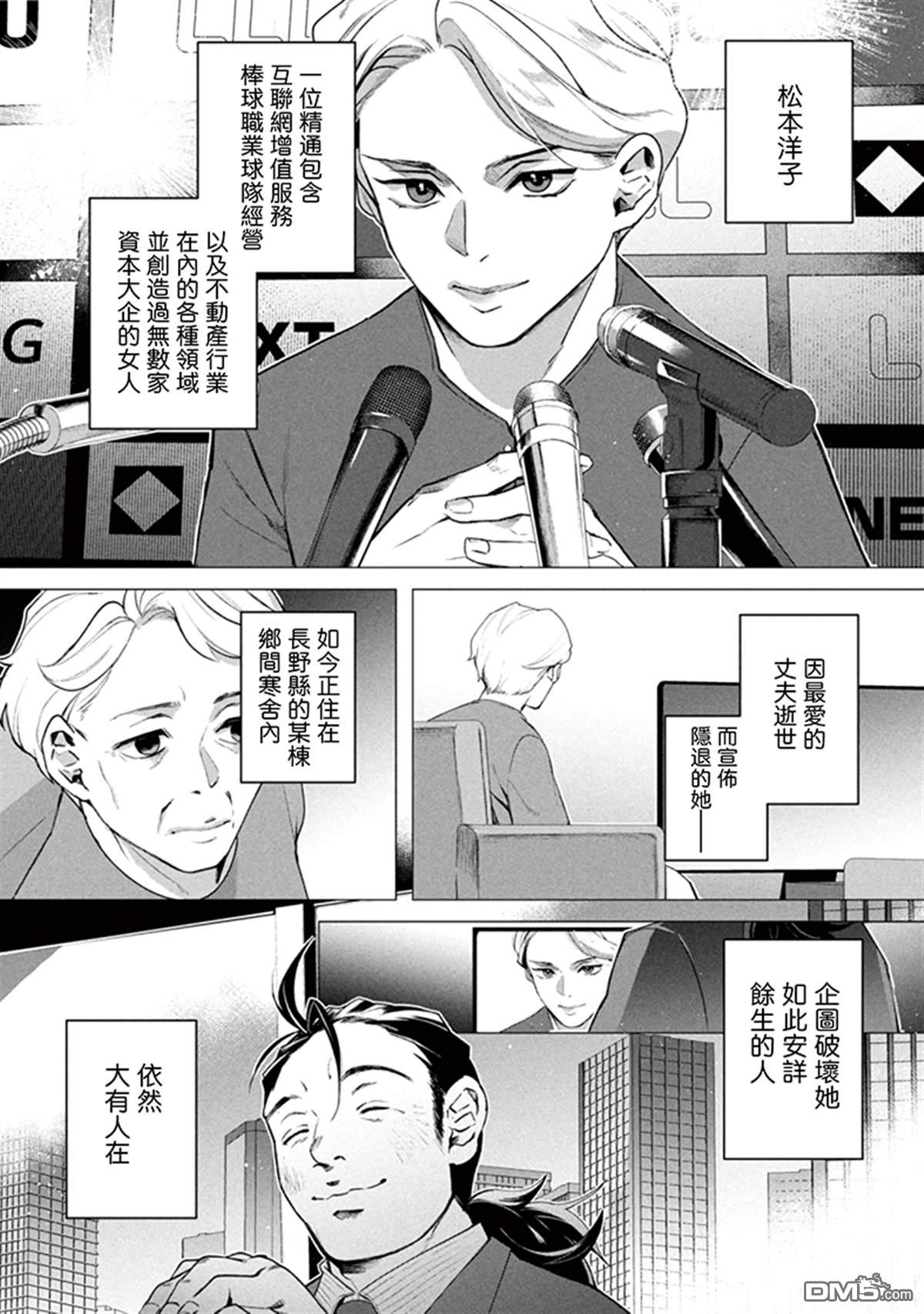 宝宝刺客every day 第7话 第1页