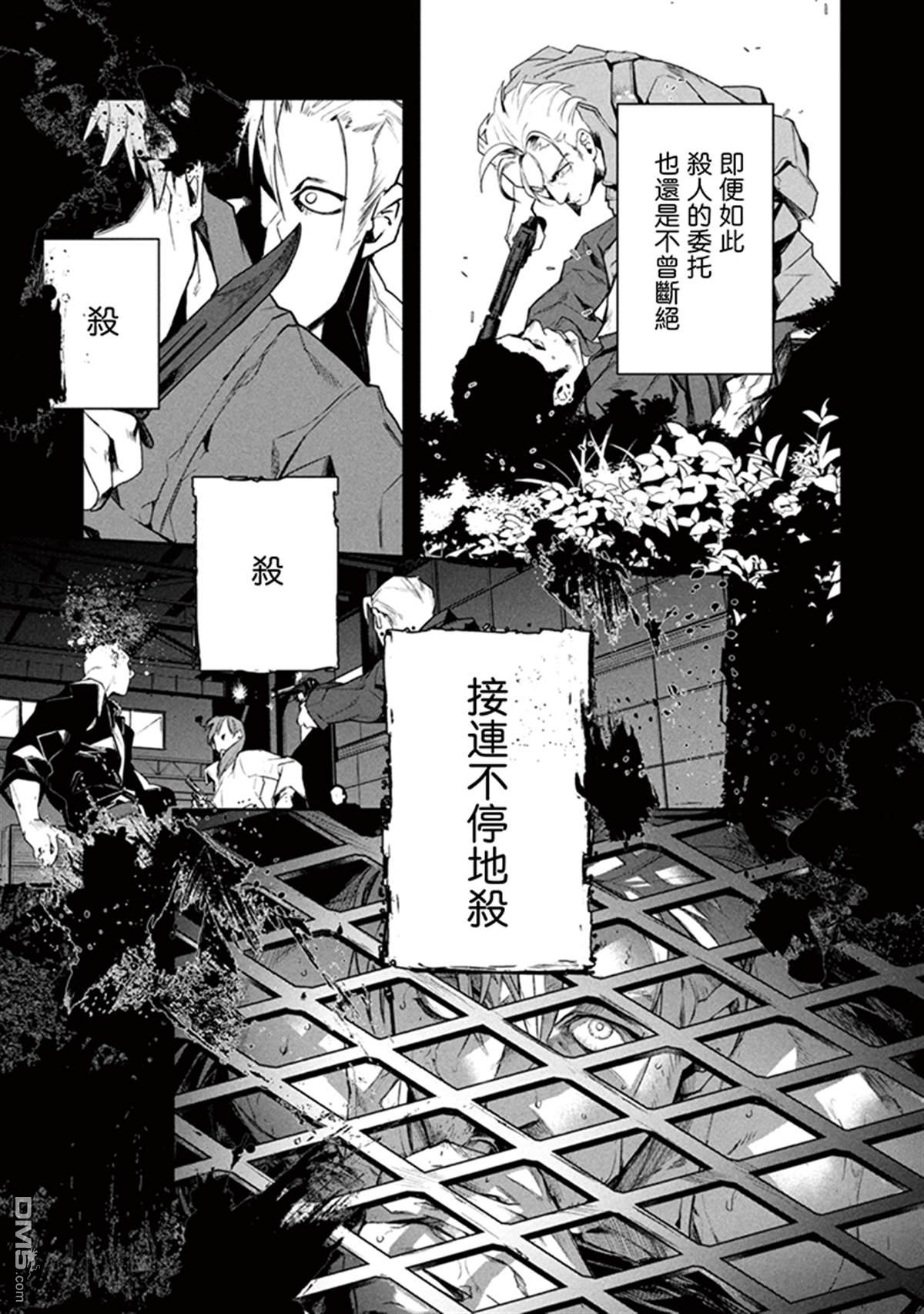 宝宝刺客every day 第7话 第19页