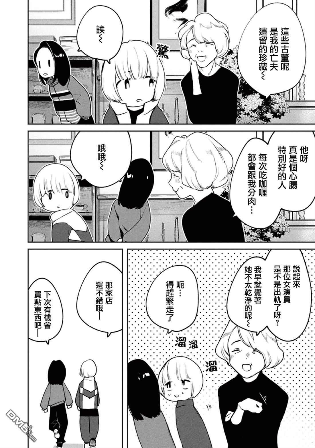 宝宝刺客every day 第8话 第16页