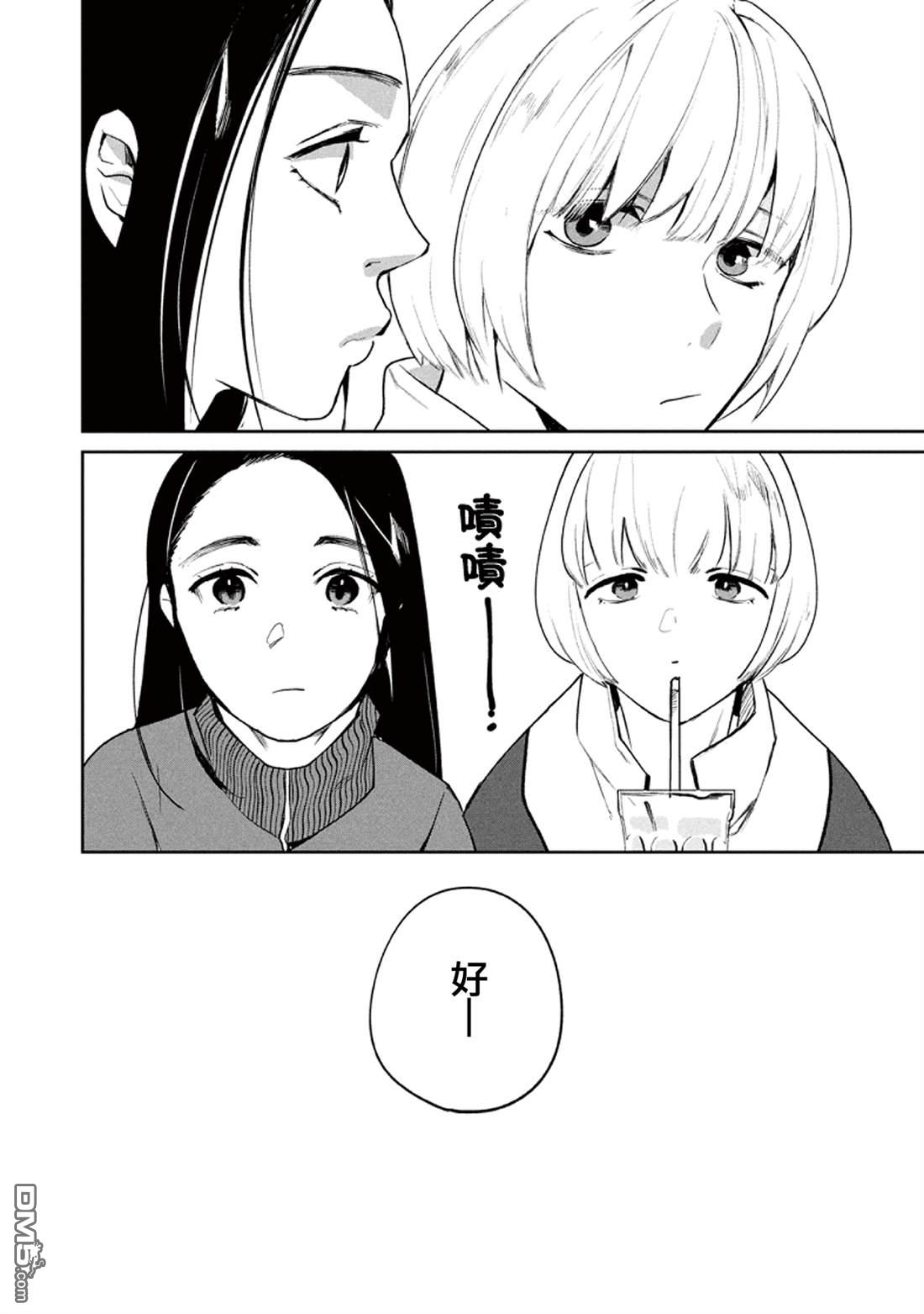 宝宝刺客every day 第8话 第20页