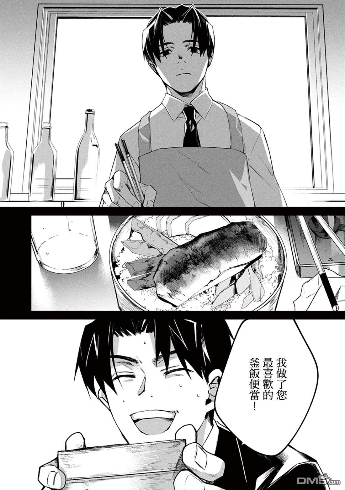 宝宝刺客every day 第8话 第7页