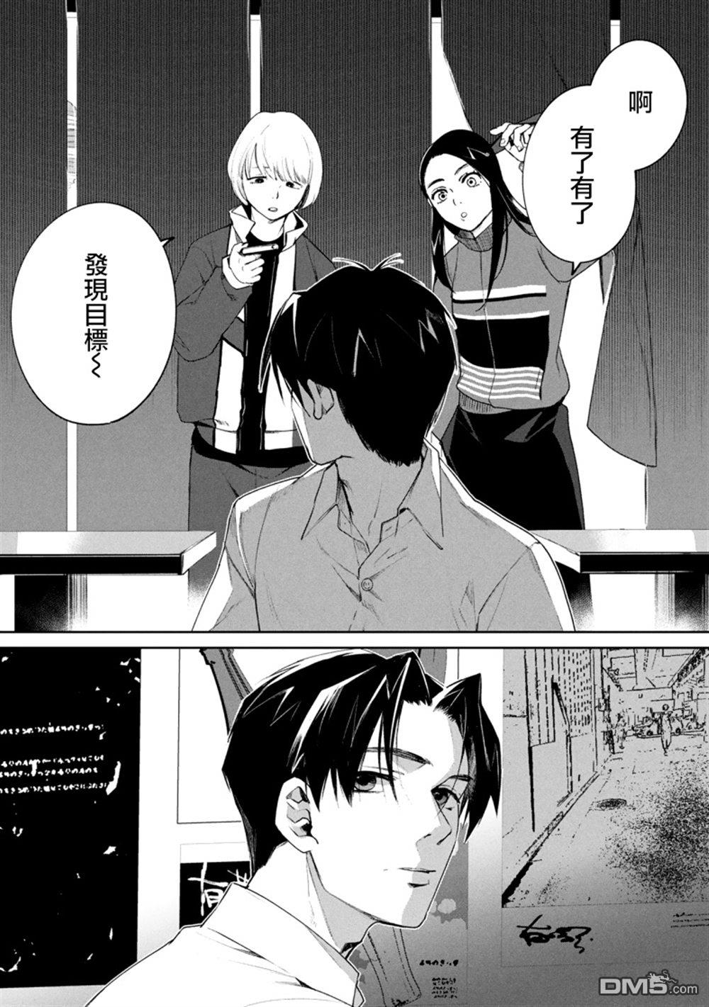 宝宝刺客every day 第9话 第13页