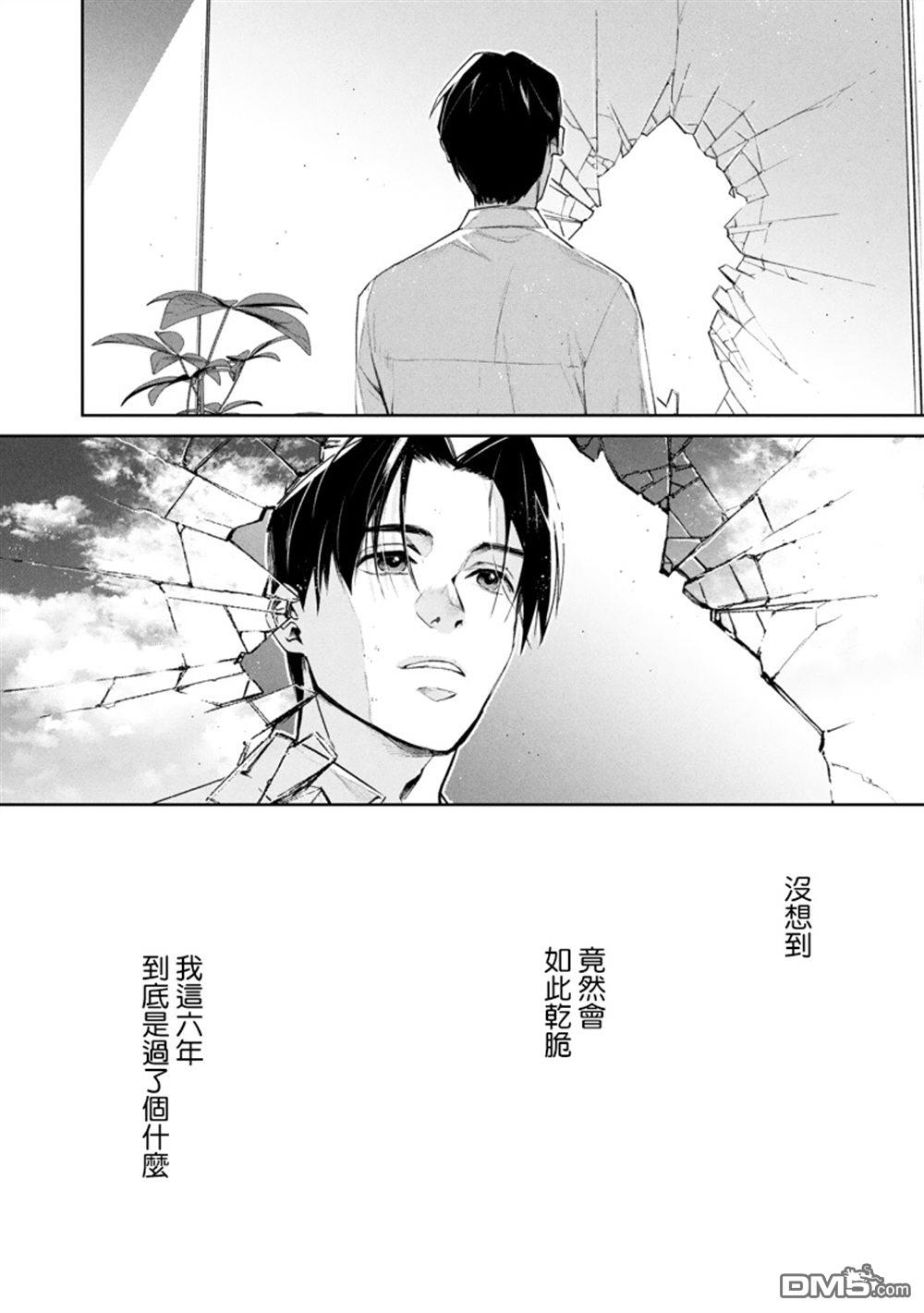 宝宝刺客every day 第9话 第8页