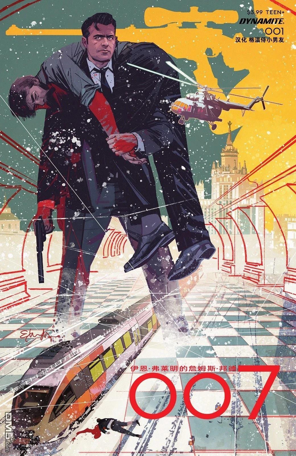 詹姆斯·邦德-007（2022） 第1话 第1页