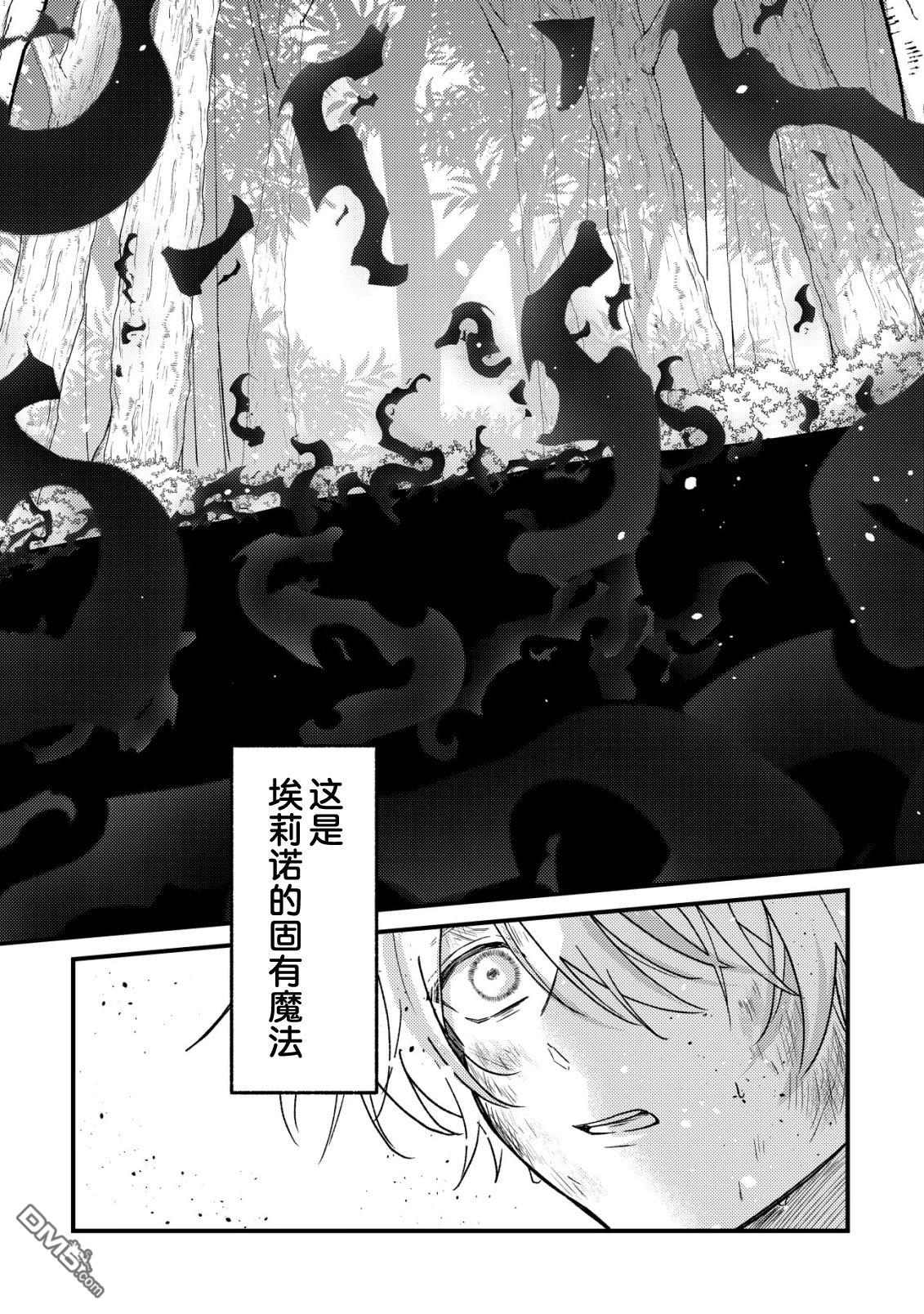 我转生成了堕入黑暗的最终BOSS大小姐的青梅竹马。如果我死了就会确定是坏结局，所以我成为了最强，但她是不是已经黑化【病娇化】了？ 第11话 第3页
