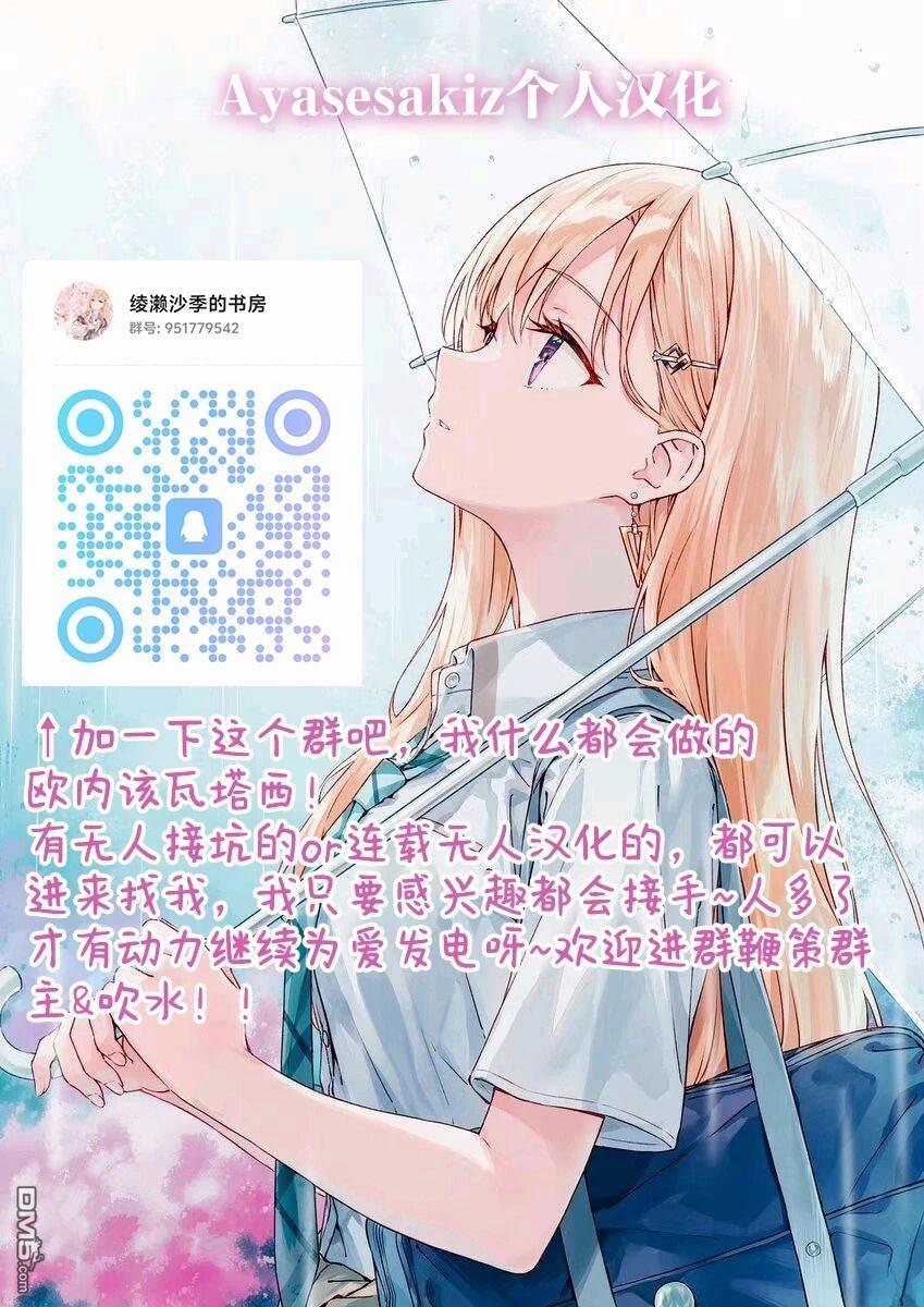 我转生成了堕入黑暗的最终BOSS大小姐的青梅竹马。如果我死了就会确定是坏结局，所以我成为了最强，但她是不是已经黑化【病娇化】了？ 第2话 第27页
